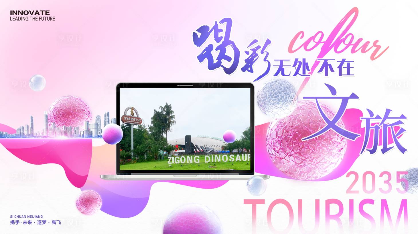 源文件下载【享设计】搜索编号：33670025693355126【文化活动宣传背景板】