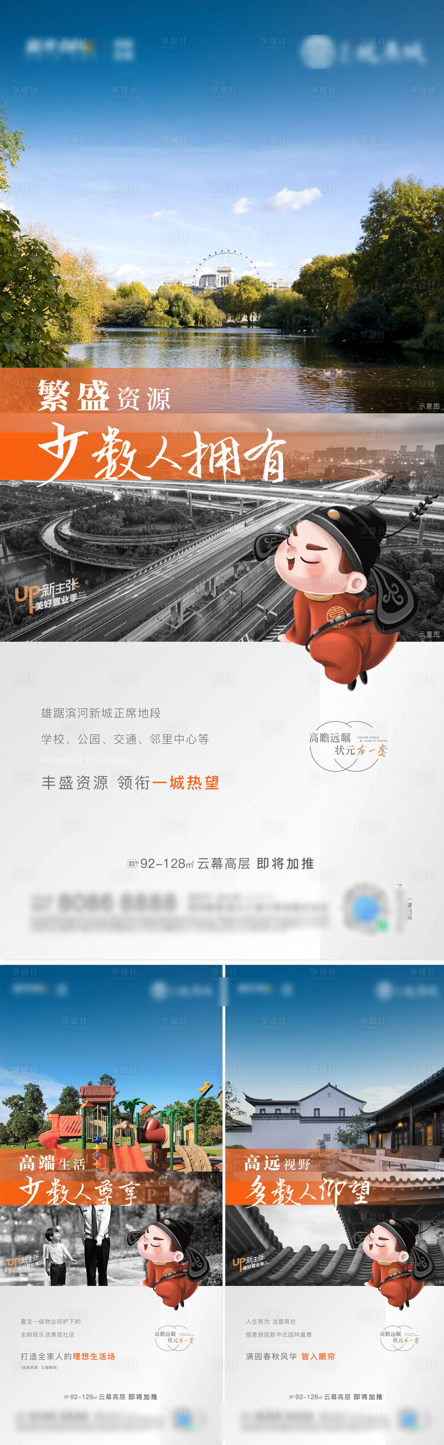 源文件下载【享设计】搜索编号：65250025720969342【地产新中式园林价值点】