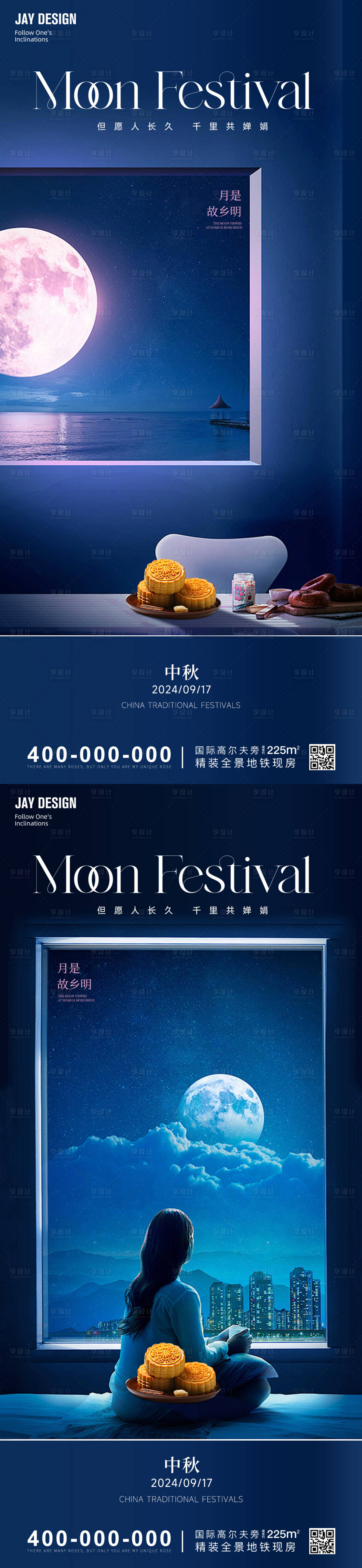 源文件下载【享设计】搜索编号：76820025975854262【中秋节系列海报】