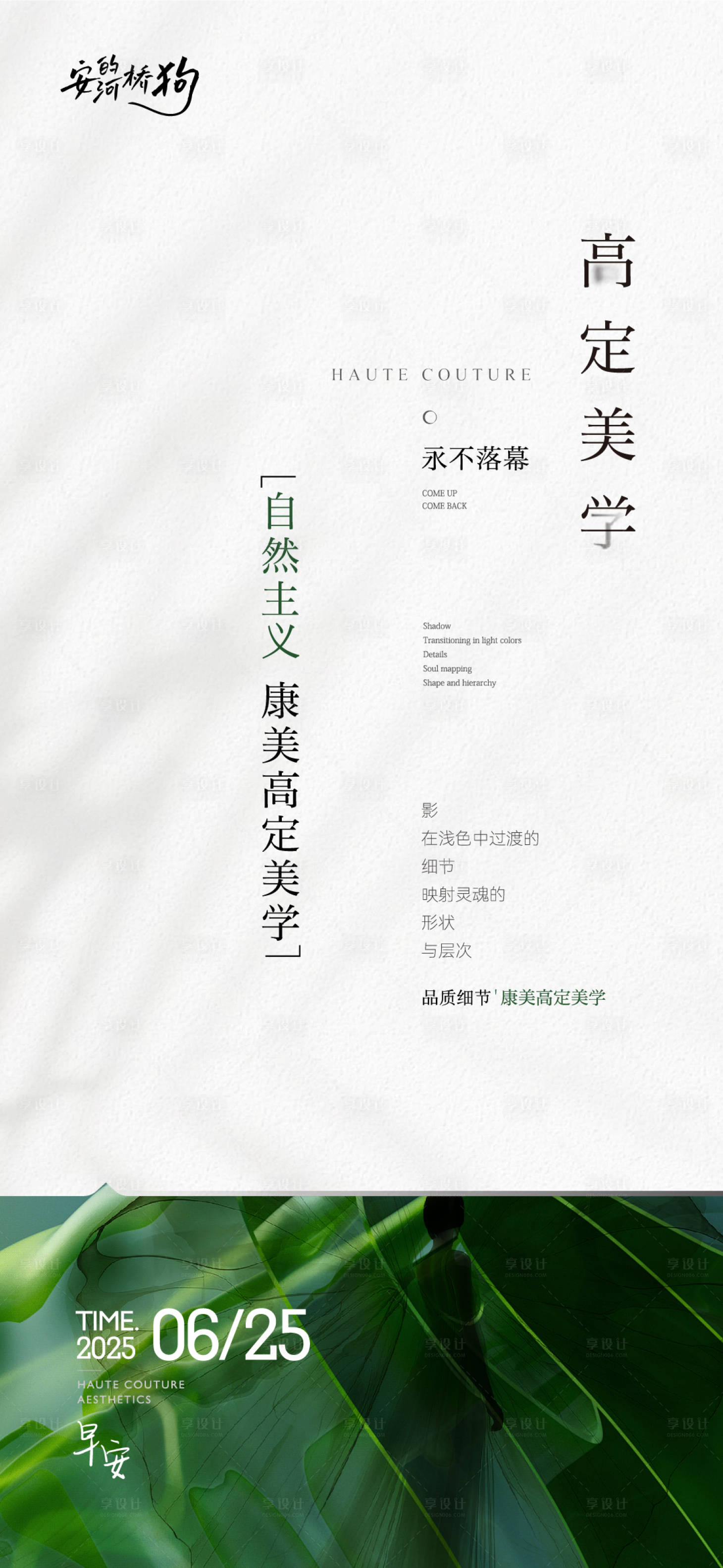 源文件下载【享设计】搜索编号：88530025520345029【早安图海报】