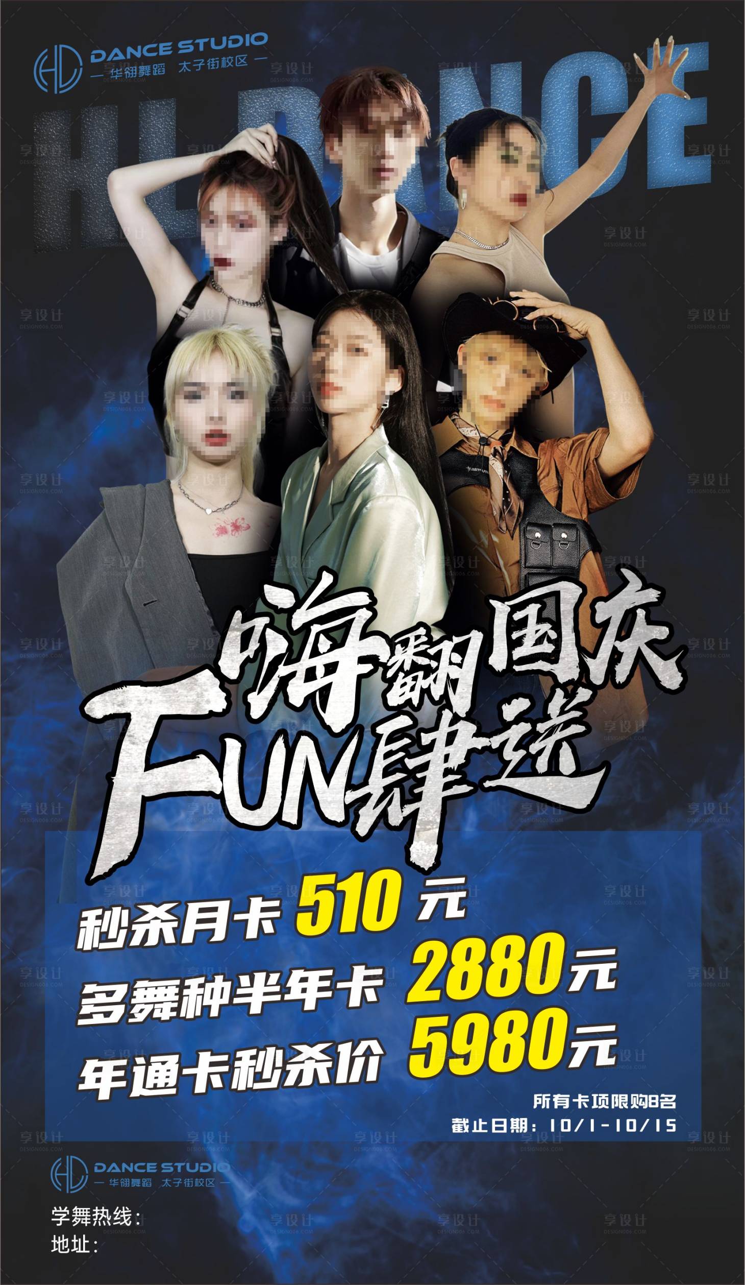 源文件下載【享設計】搜索編號：10760025979978738【舞蹈海報】