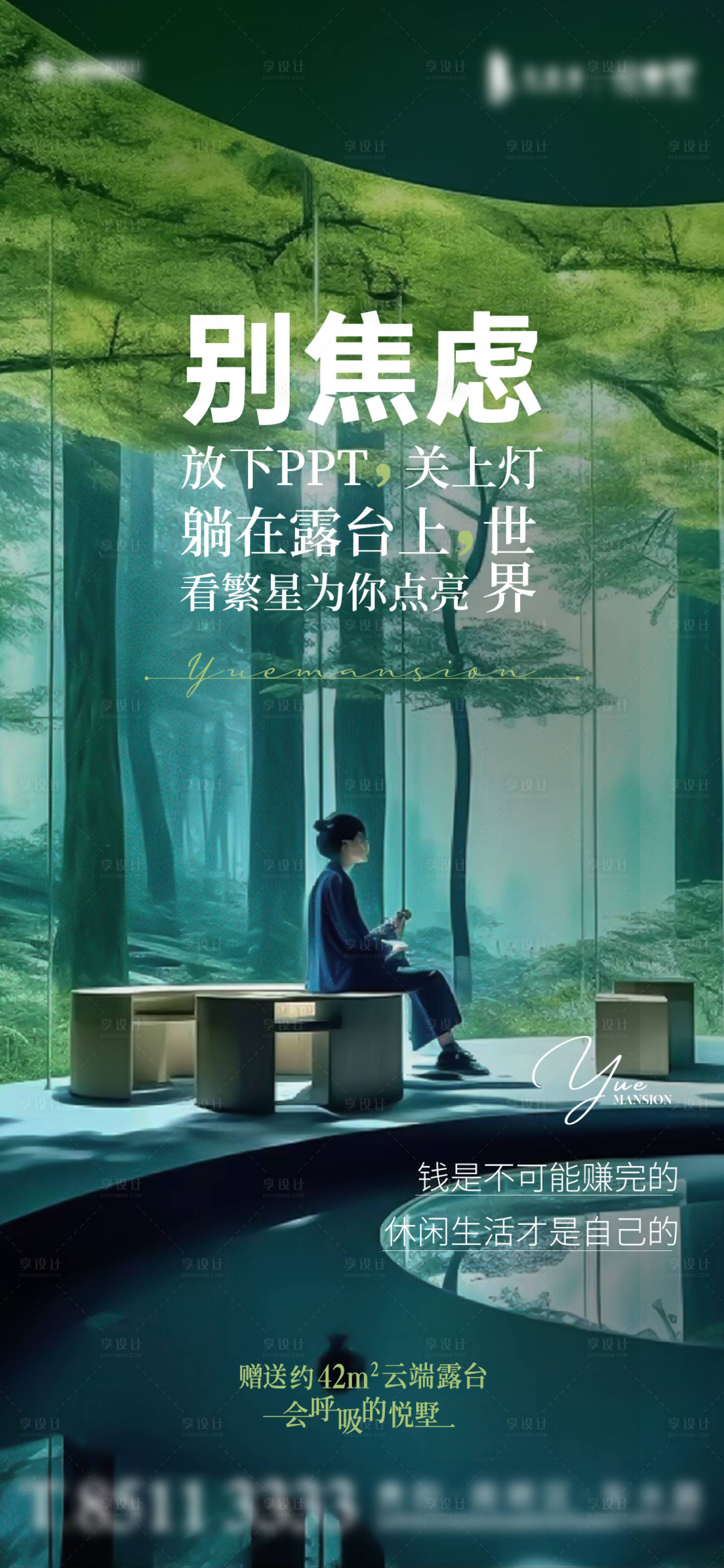 源文件下载【地产公园价值海报】编号：66040025840682516