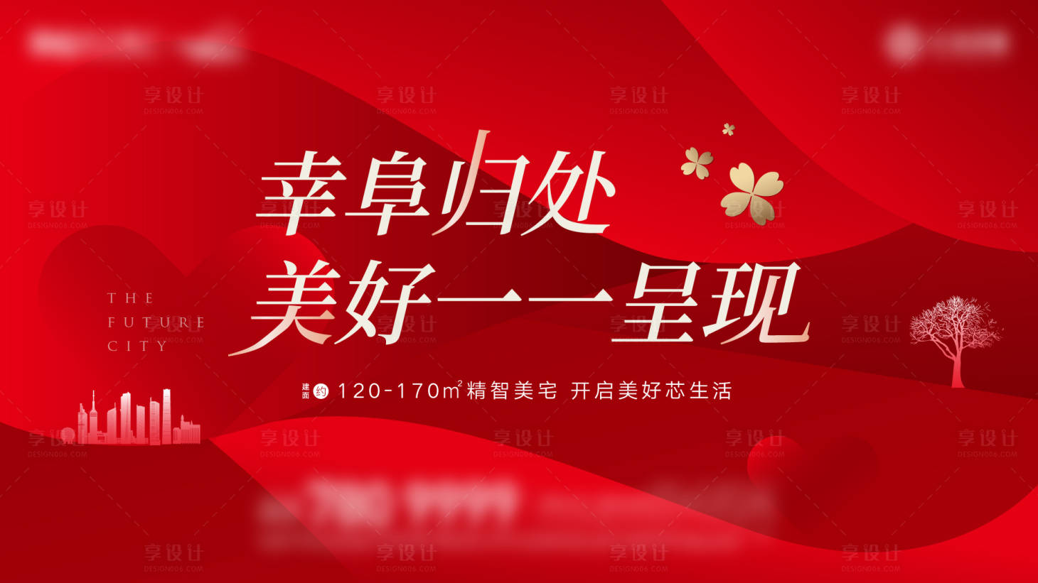 源文件下载【享设计】搜索编号：60820025472757483【地产开放主画面】