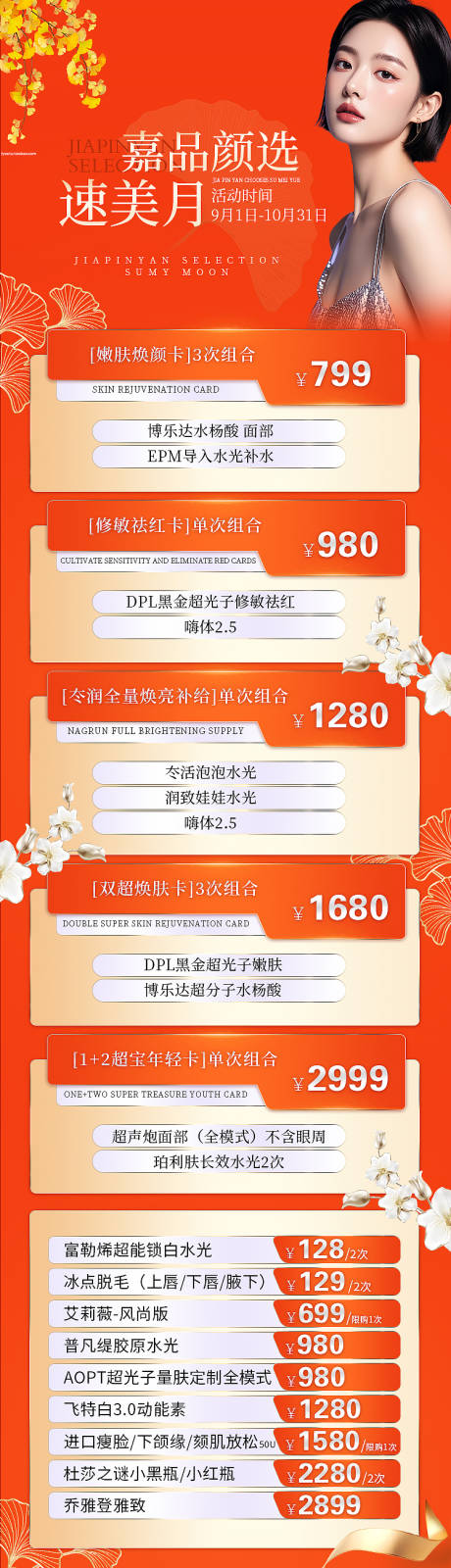 源文件下载【金秋长图】编号：54440025994738994