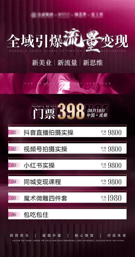 源文件下载【享设计】搜索编号：64370025824405131【卡项海报】