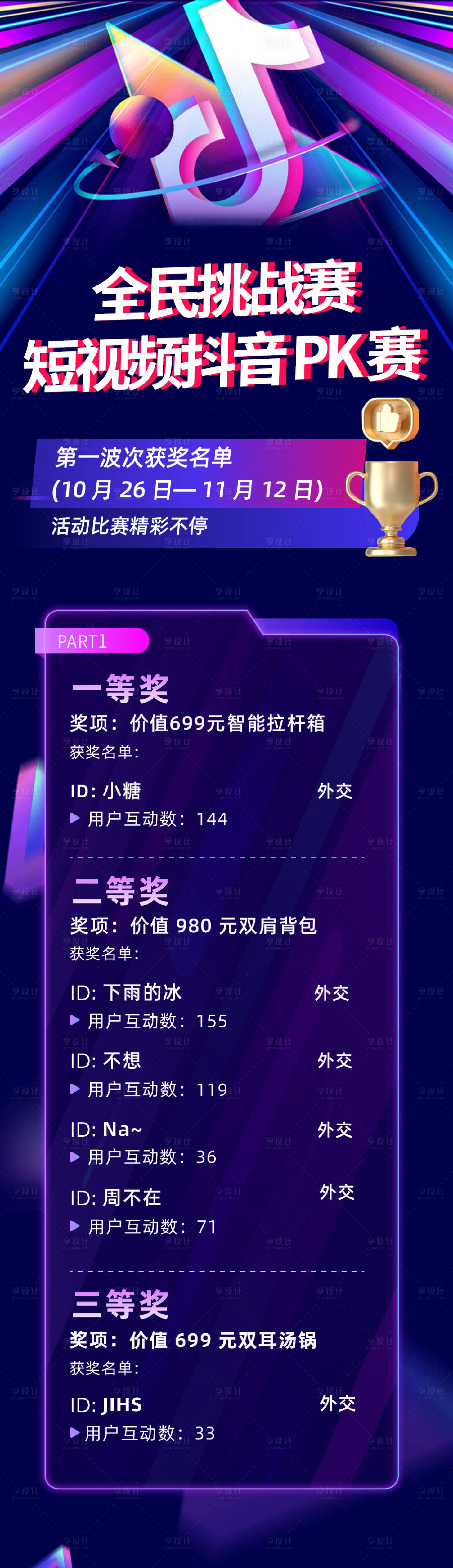 源文件下載【享設(shè)計(jì)】搜索編號(hào)：43510025863234370【抖音地產(chǎn)長(zhǎng)圖】