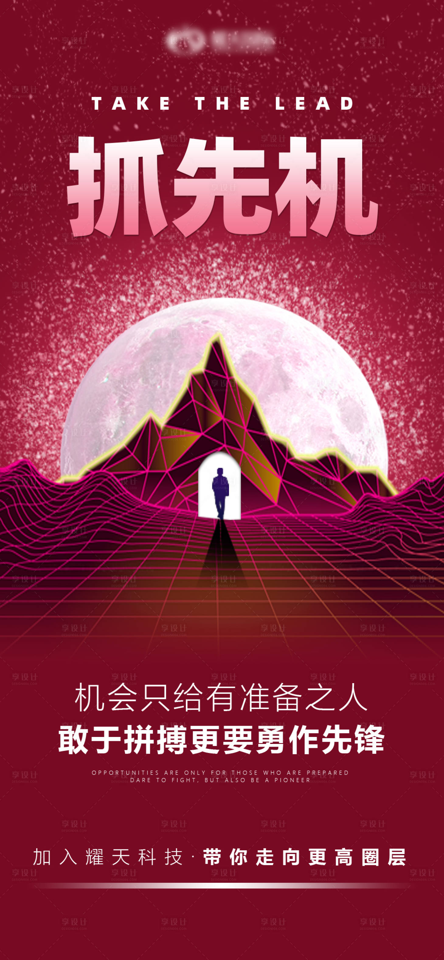 源文件下載【享設計】搜索編號：49110025614236626【招商引資創業輕奢大氣宣傳海報】