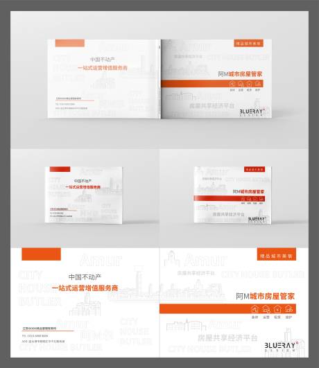 源文件下载【房屋画册封面设计】编号：44580025881667203
