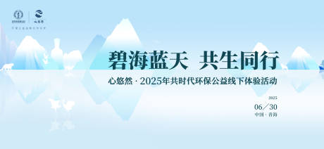 编号：79820025513747030【享设计】源文件下载-白酒活动背景