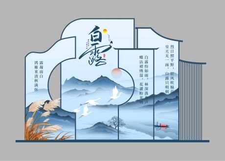 源文件下载【白露美陈】编号：74140025873886745