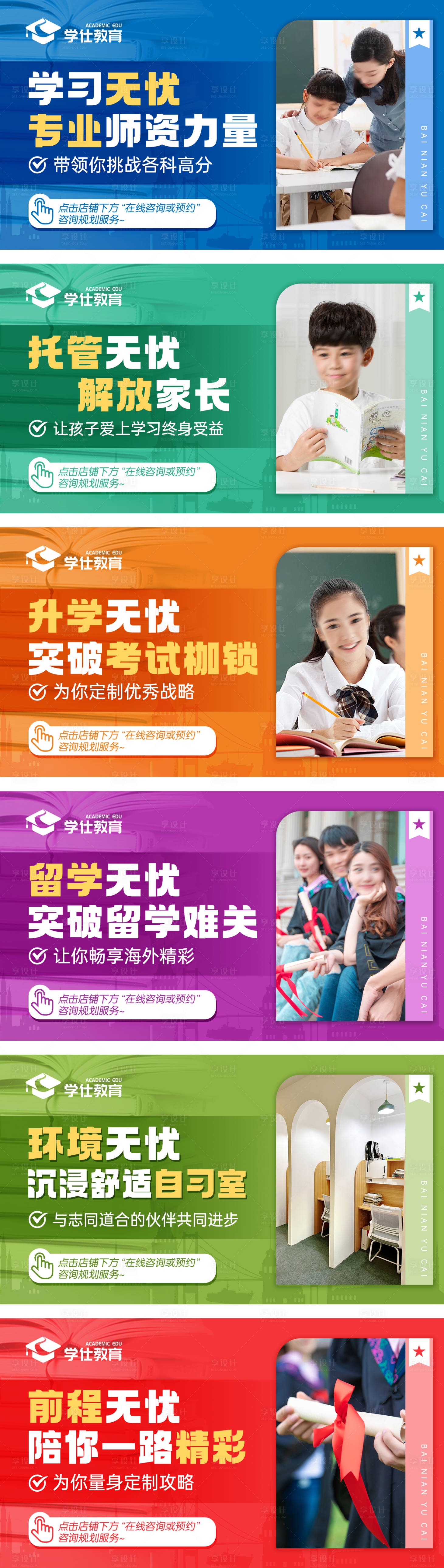 源文件下載【享設(shè)計】搜索編號：38850025474075964【教育培訓(xùn)電商輪播圖banner】