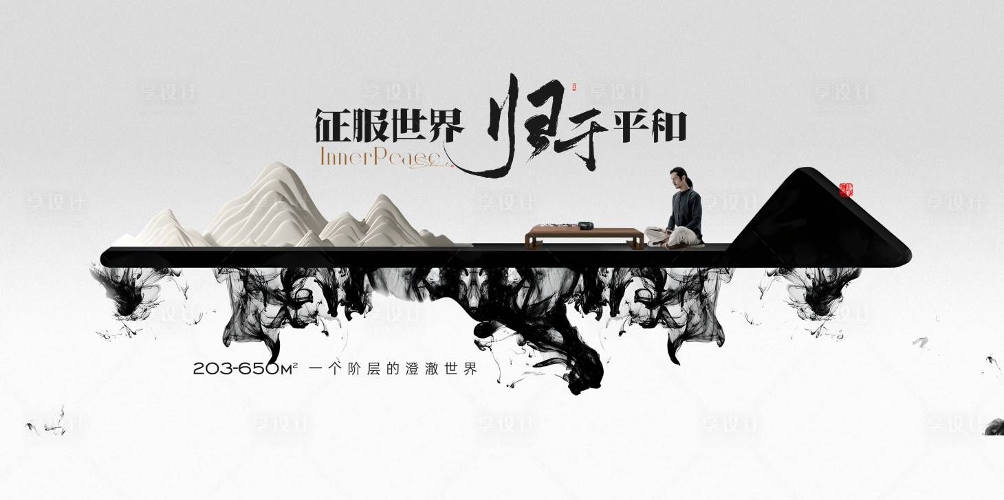源文件下载【享设计】搜索编号：52160025803789032【大平层 】