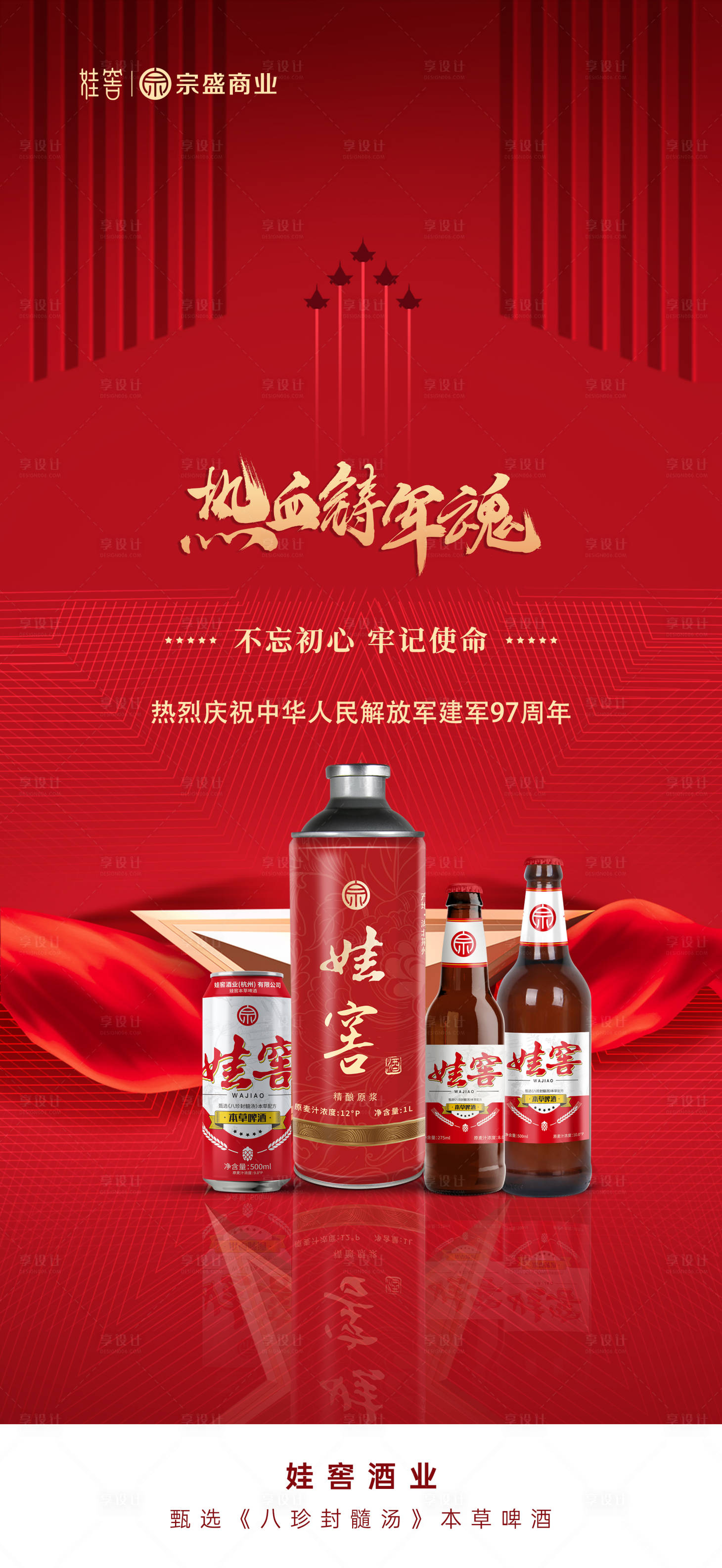 源文件下载【享设计】搜索编号：60430025712037478【白酒  】