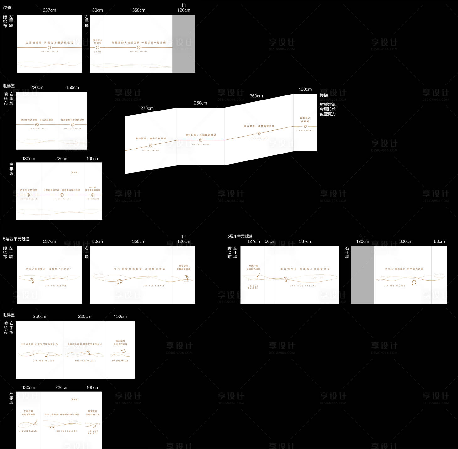 源文件下載【享設(shè)計(jì)】搜索編號：97030025657688926【樣板間通道】