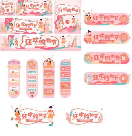 源文件下載【享設計】搜索編號：12310025903025970【彈窗banner】