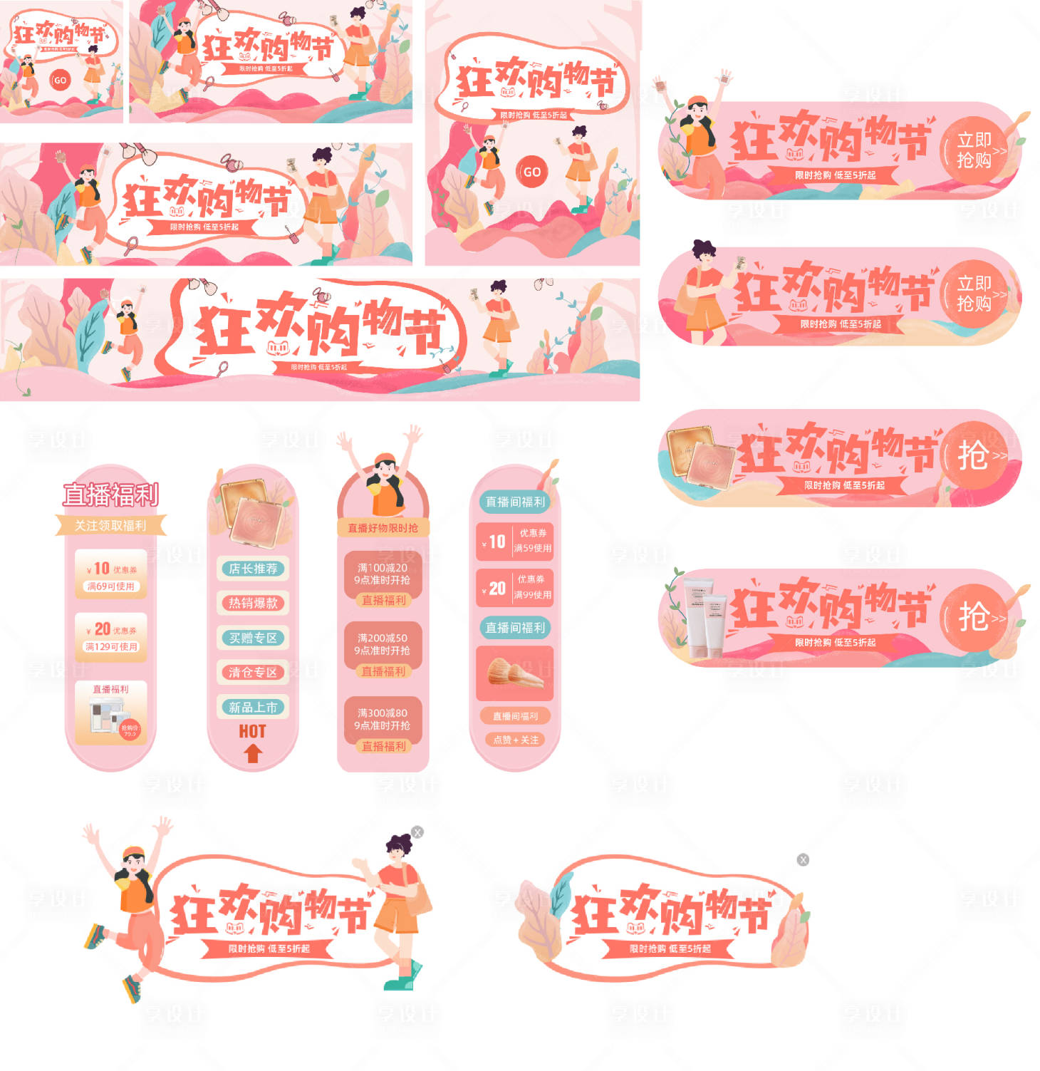 源文件下载【享设计】搜索编号：12310025903025970【弹窗banner】