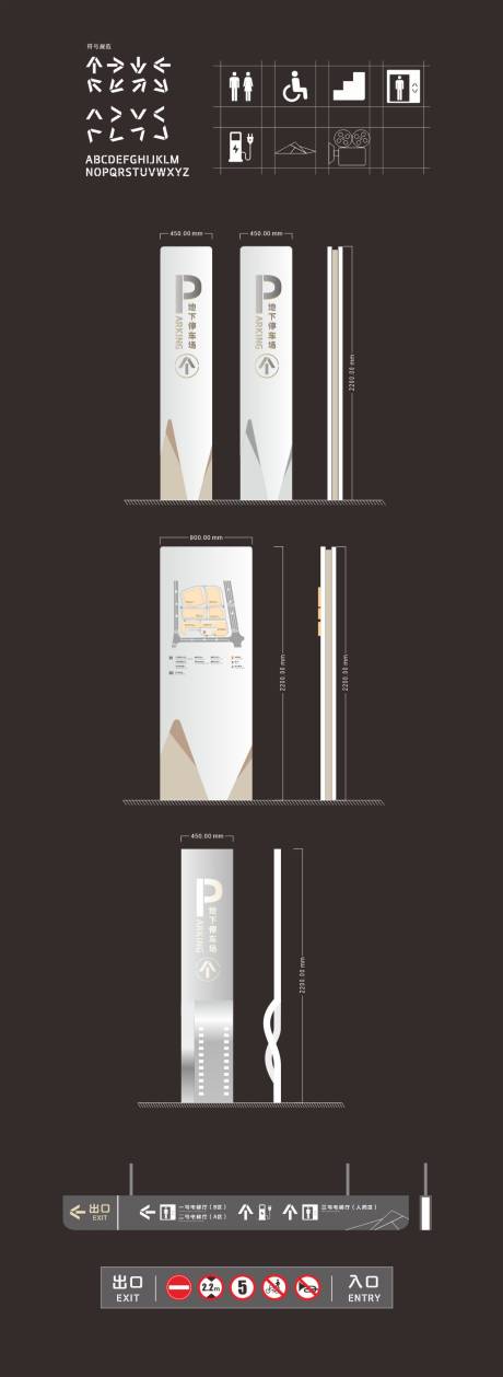 源文件下载【标识导视牌停车场导视系统设计】编号：35310025522052097