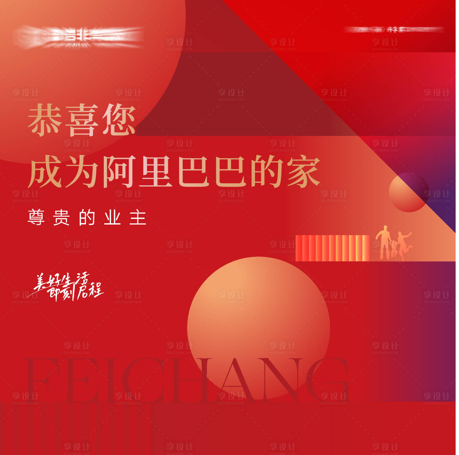 源文件下载【享设计】搜索编号：80950025921769505【签约主画面】