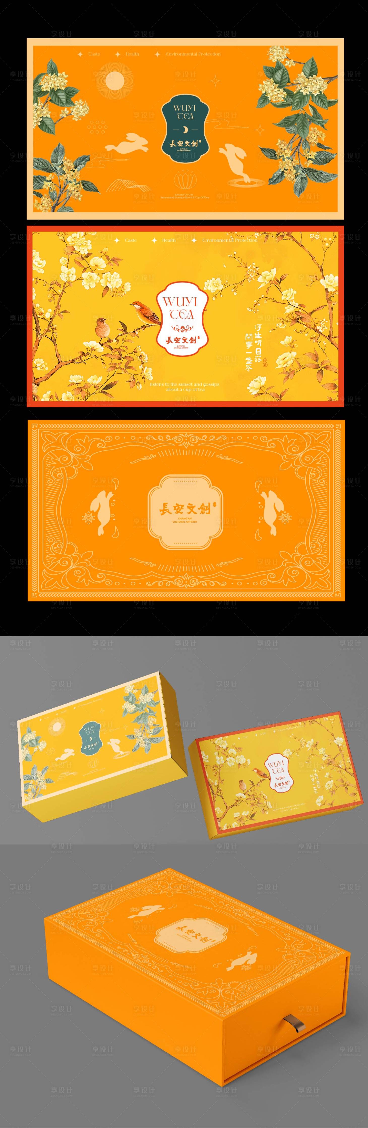 源文件下载【享设计】搜索编号：98450025975669116【中秋节包装设计】