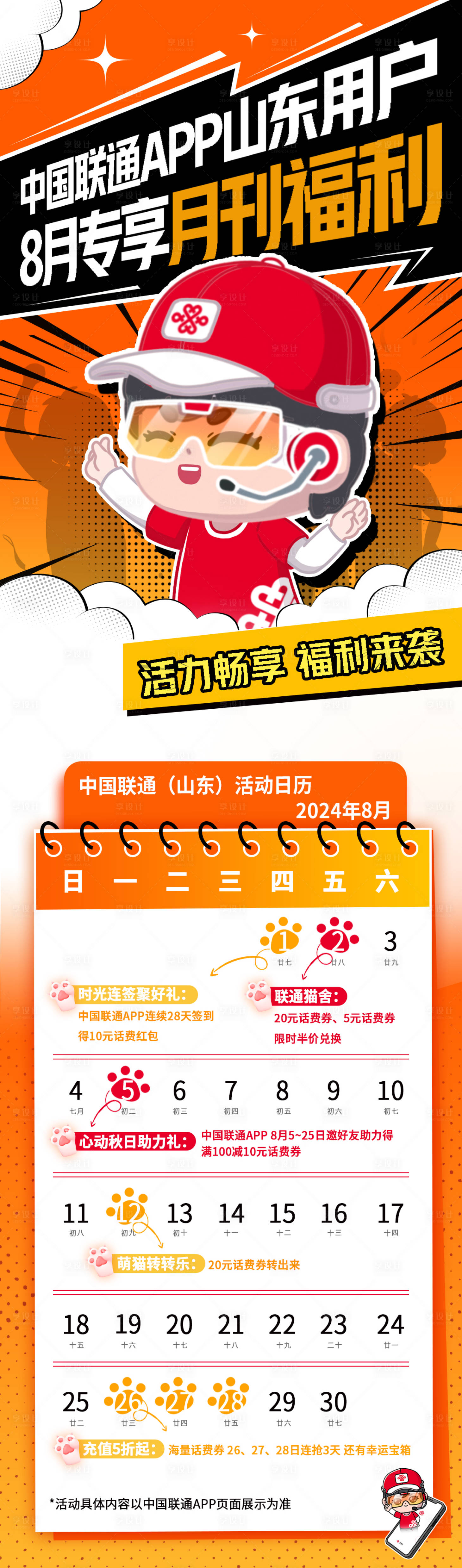 源文件下載【享設(shè)計(jì)】搜索編號：40680025481361852【漫畫長圖】