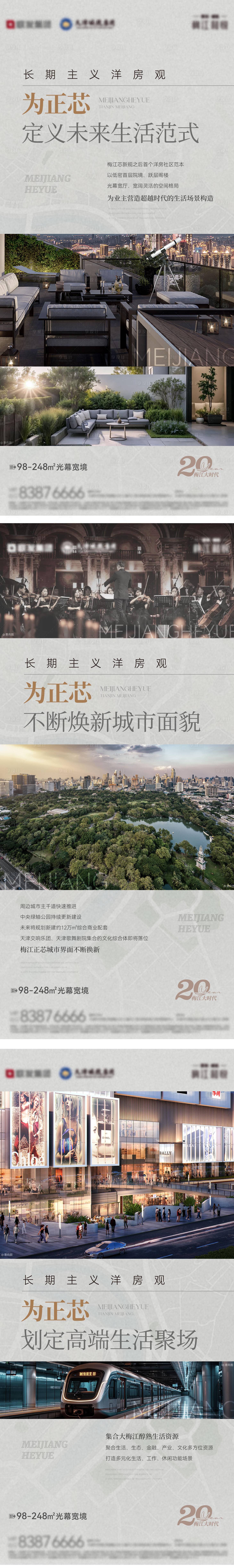 源文件下載【享設計】搜索編號：83270025747565707【地產價值稿】