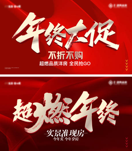 源文件下載【年終大促主畫面】編號：11360025564585363