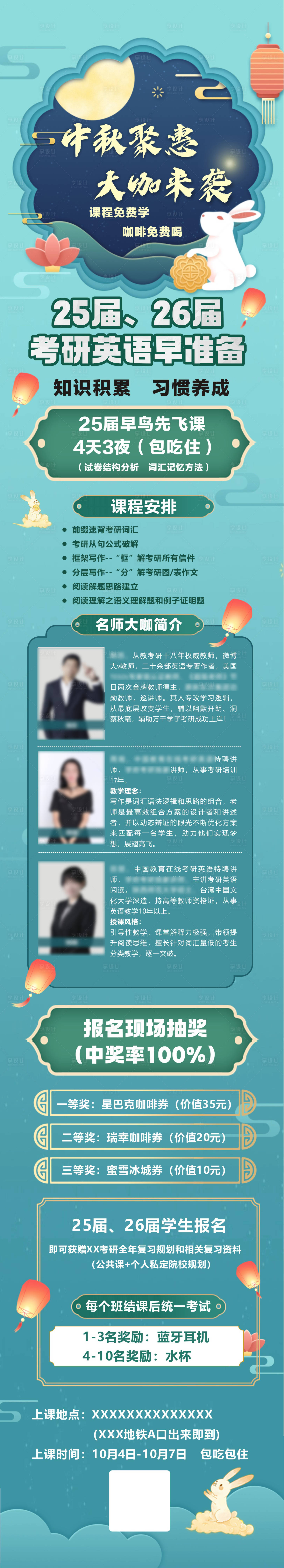 源文件下载【中秋活动长图】编号：46970025838139513
