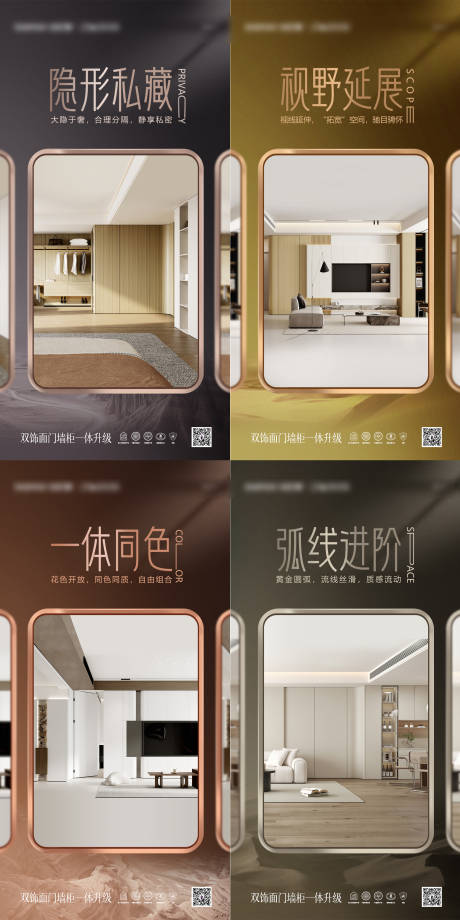 源文件下载【家居定制宣传系列海报】编号：17600025568488699