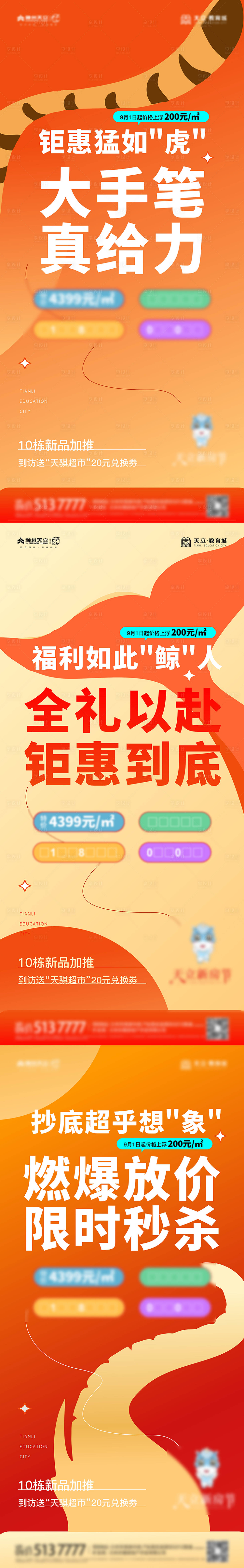 源文件下载【享设计】搜索编号：74370025688547056【特惠海报】