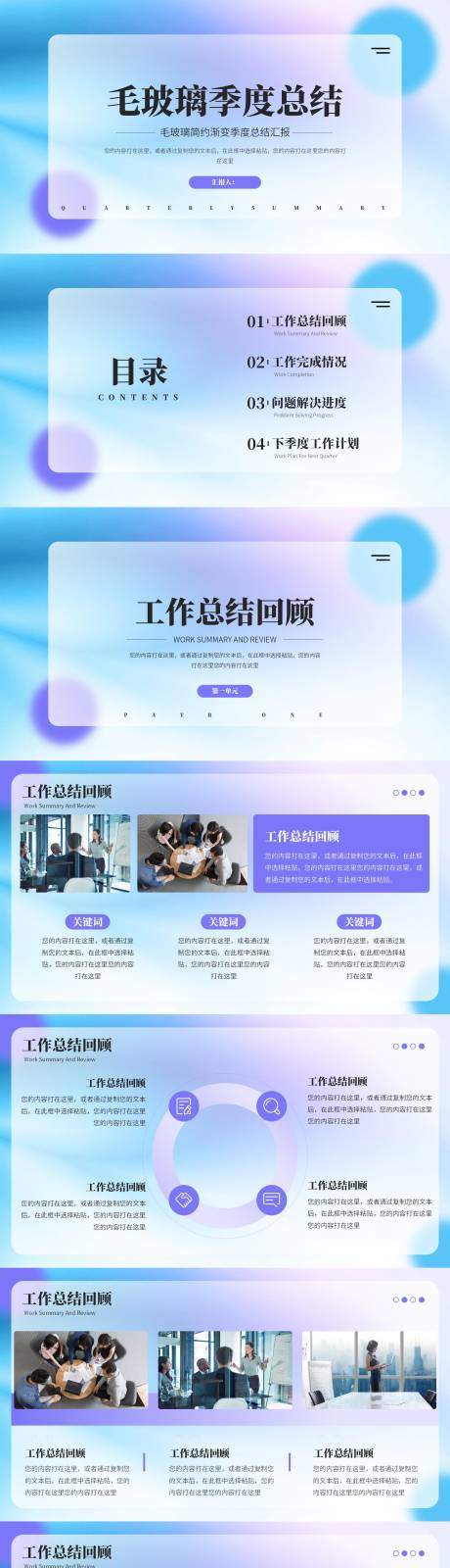 源文件下載【享設(shè)計】搜索編號：88320025802524902【簡約風(fēng)季度總結(jié)】