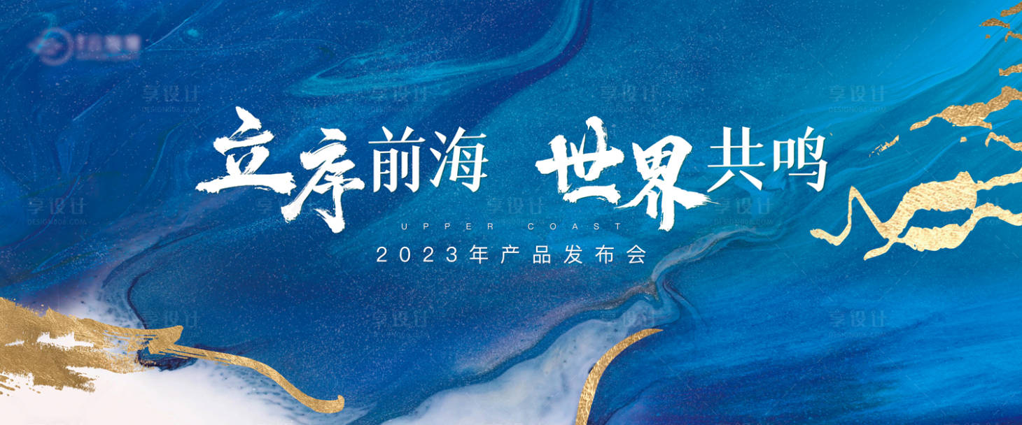 源文件下载【产品发布会】编号：54850025955988987