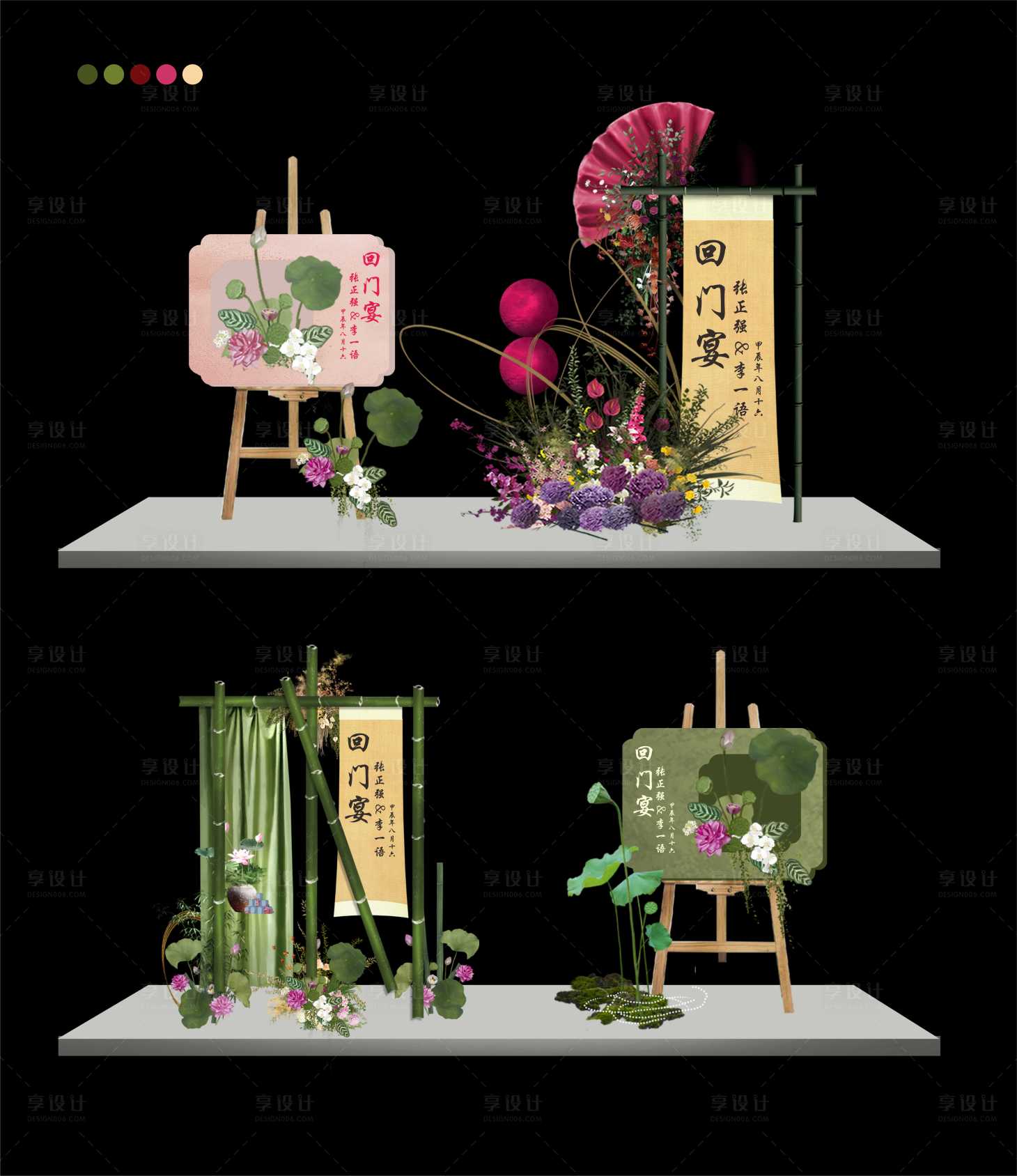 源文件下载【回门宴美陈】编号：65030025716679505