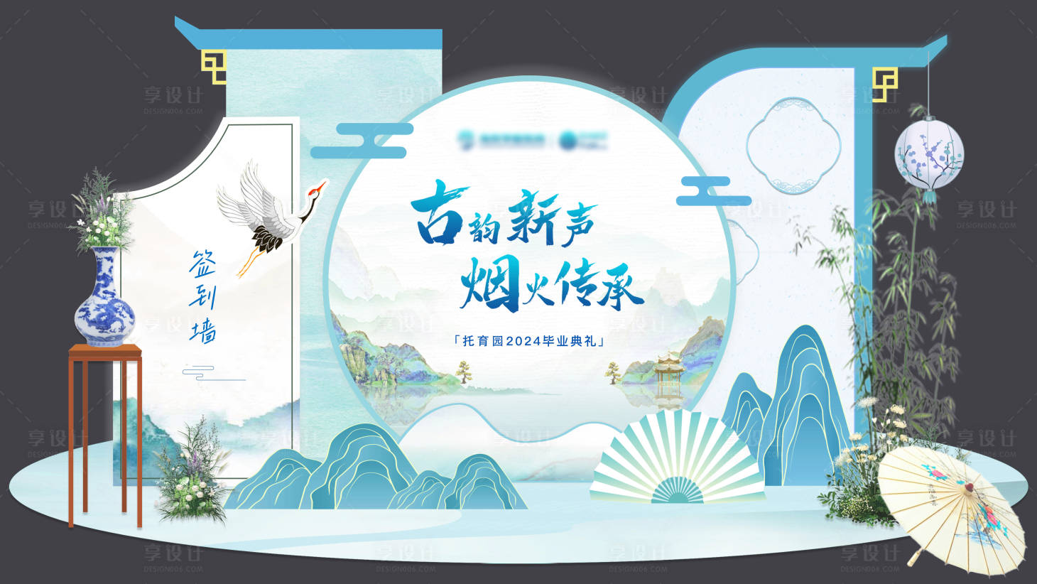 源文件下载【古风毕业美陈】编号：87000025477496330
