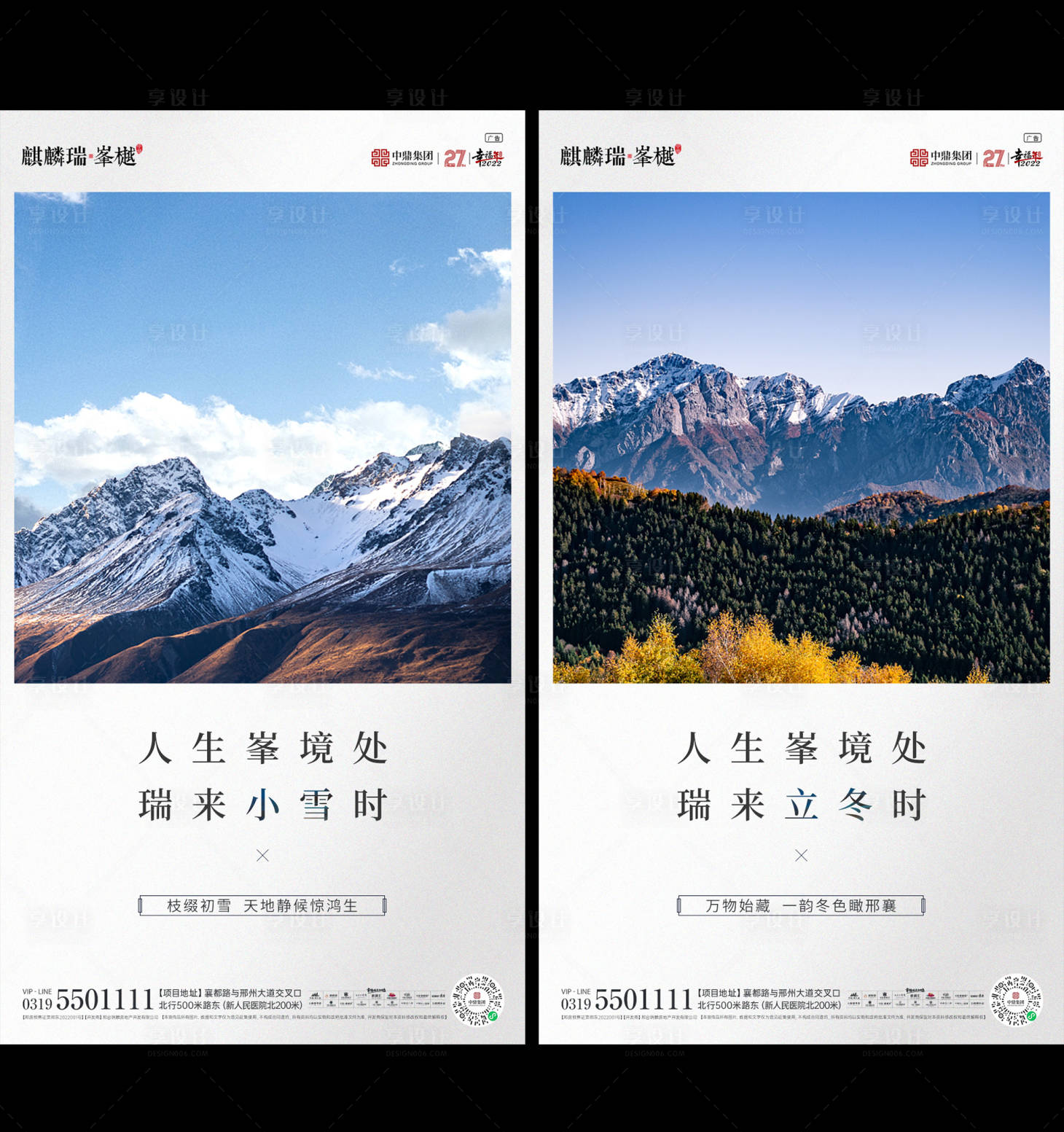 源文件下载【地产节气】编号：78120025829188145