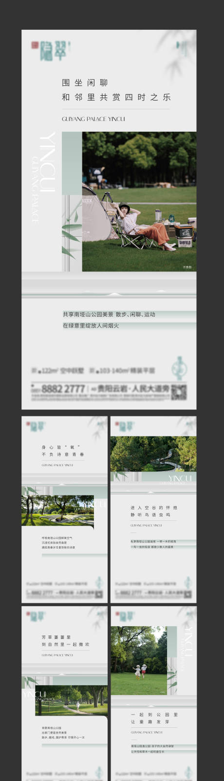 源文件下载【地产公园价值海报】编号：77400025706013837