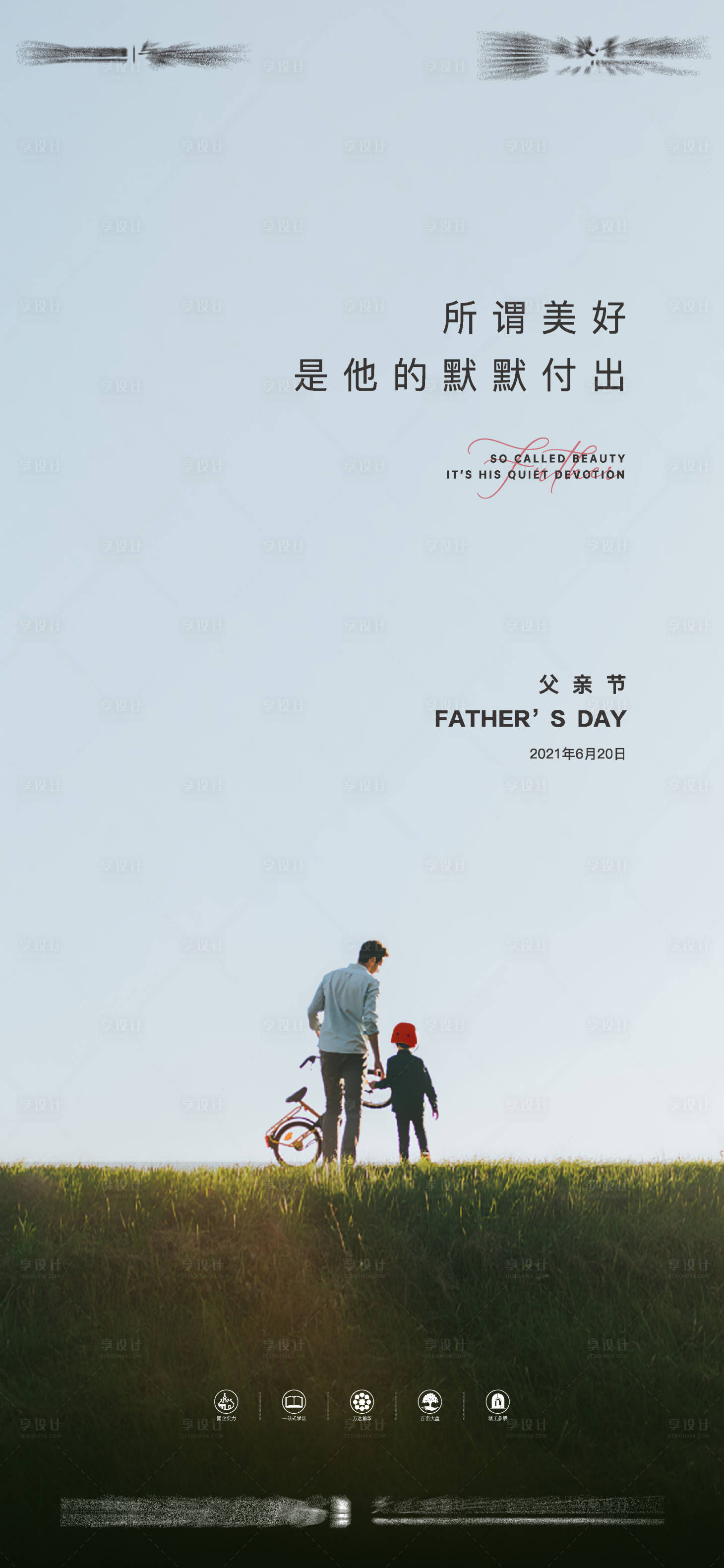 源文件下载【父亲节微信】编号：57490025530324546