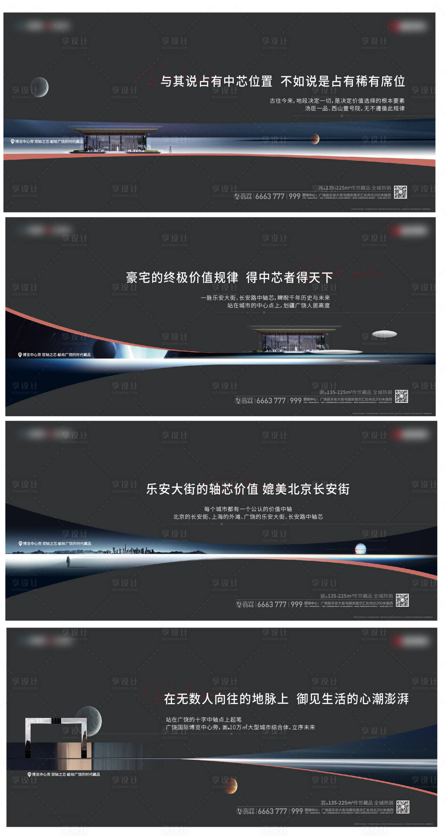 源文件下載【享設(shè)計(jì)】搜索編號(hào)：63580025642843521【地產(chǎn) 】