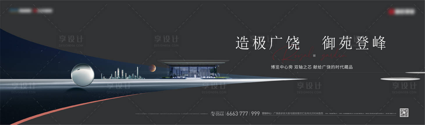 源文件下载【享设计】搜索编号：86780025642855926【地产桁架背景板】
