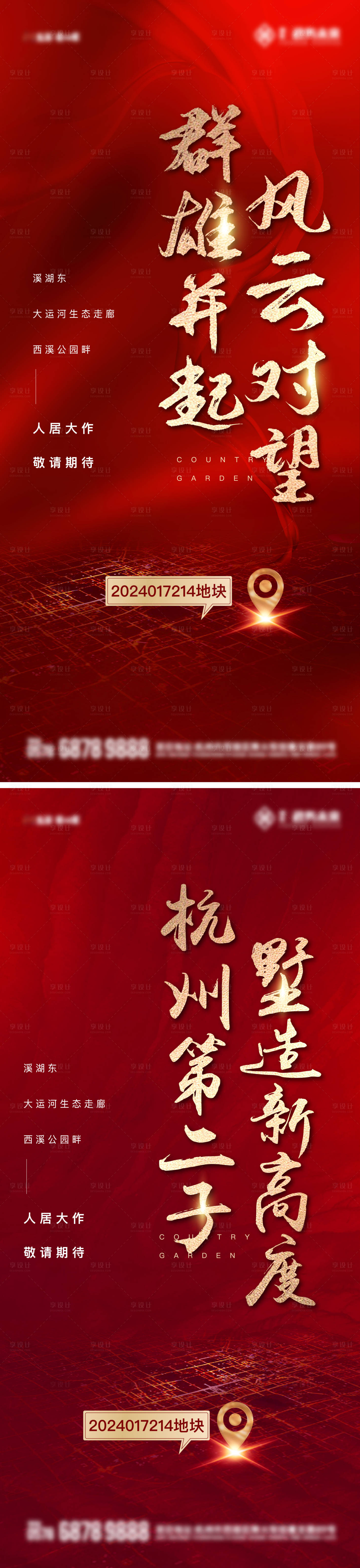 源文件下载【享设计】搜索编号：92230026006565306【土拍区位地段海报】
