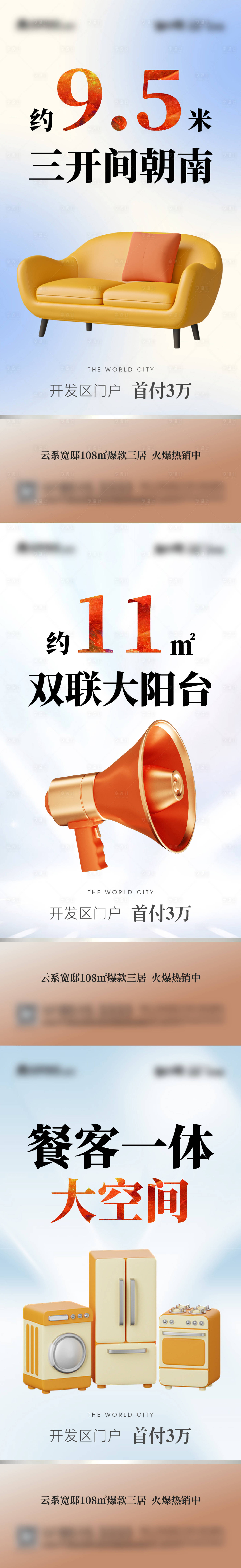 源文件下載【享設計】搜索編號：60510025552855056【房地產大字報海報】