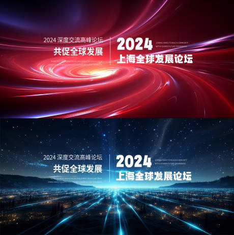 源文件下载【科技发布会主形象】编号：71840025770029112