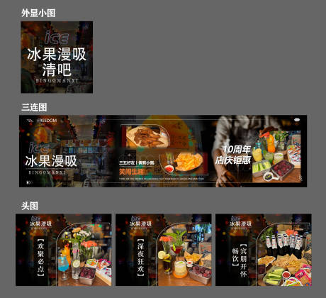 源文件下载【清吧抖音团购电商海报】编号：55350025920367306