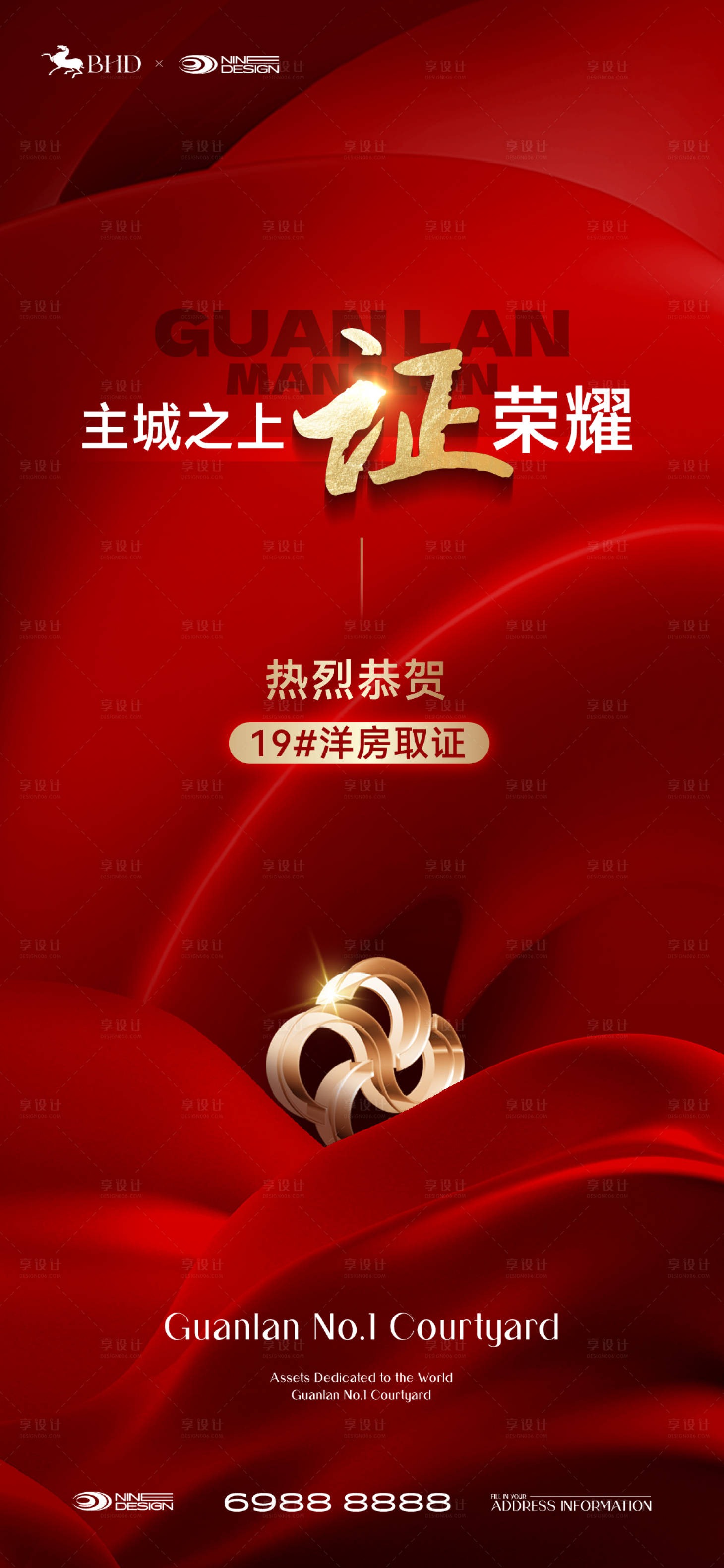 源文件下載【享設計】搜索編號：56580025537135206【熱銷預售紅色海報】