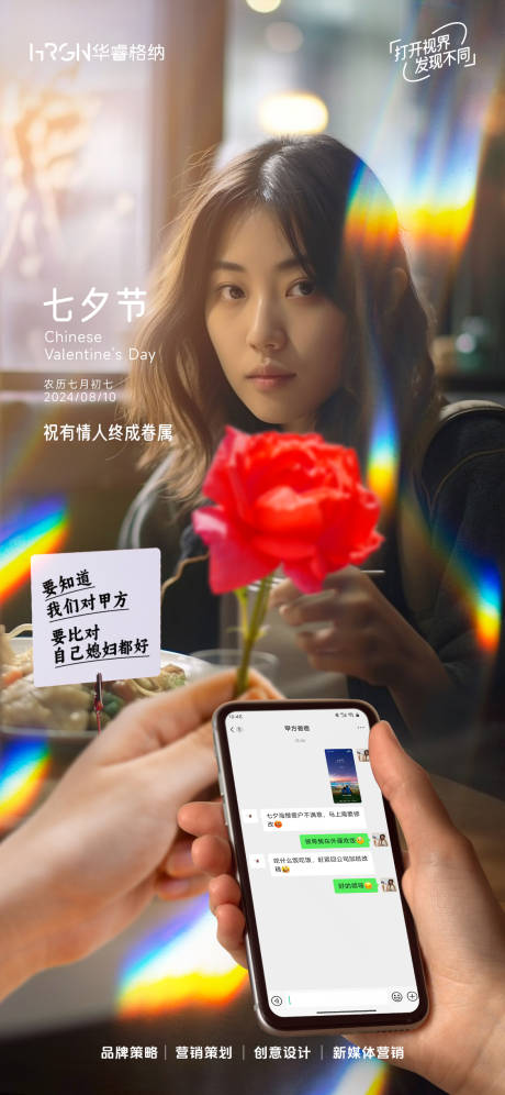 源文件下載【創意七夕】編號：89680025583535945