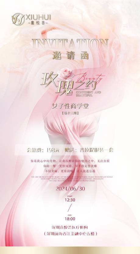 源文件下載【享設計】搜索編號：32200025741324175【玫瑰有約邀請函】