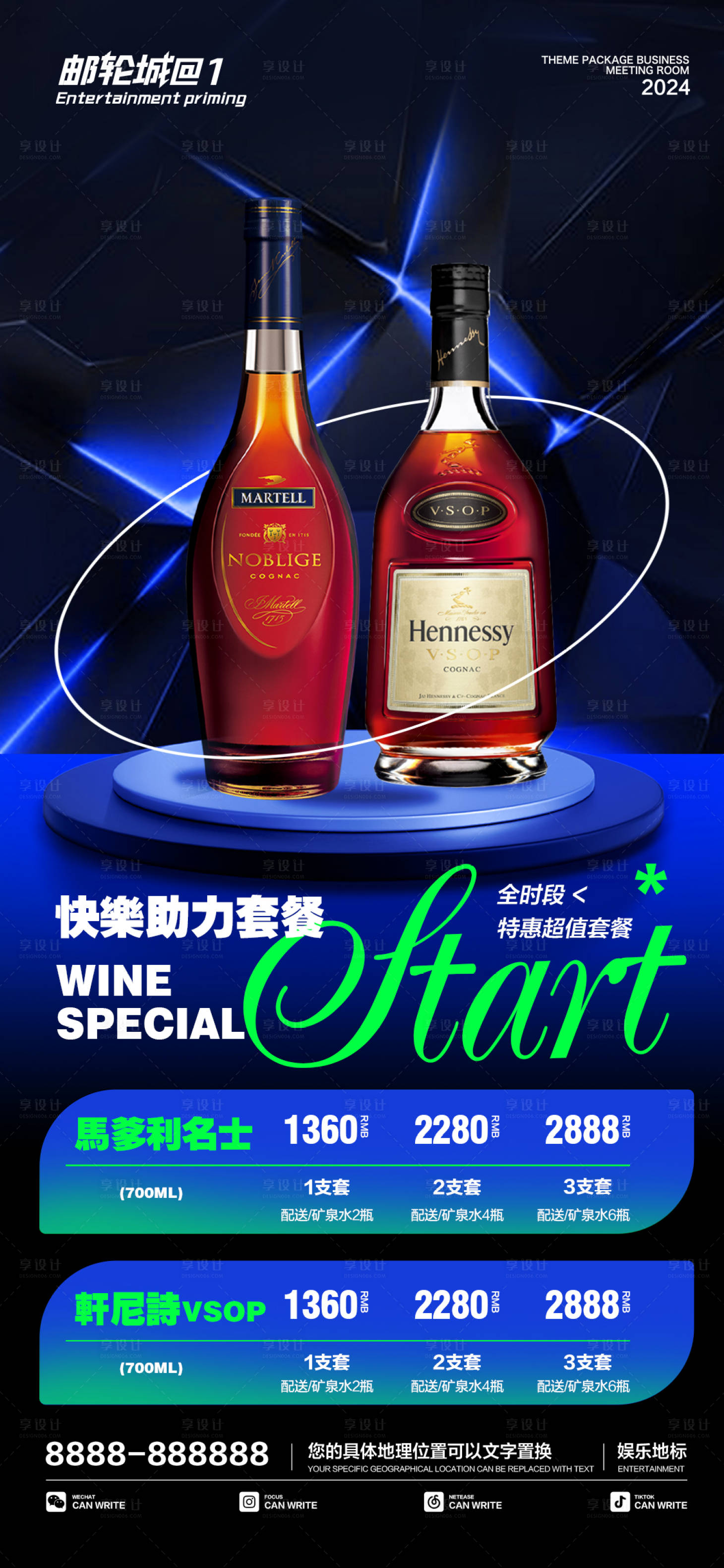 源文件下載【享設計】搜索編號：25040025728343820【酒吧 】
