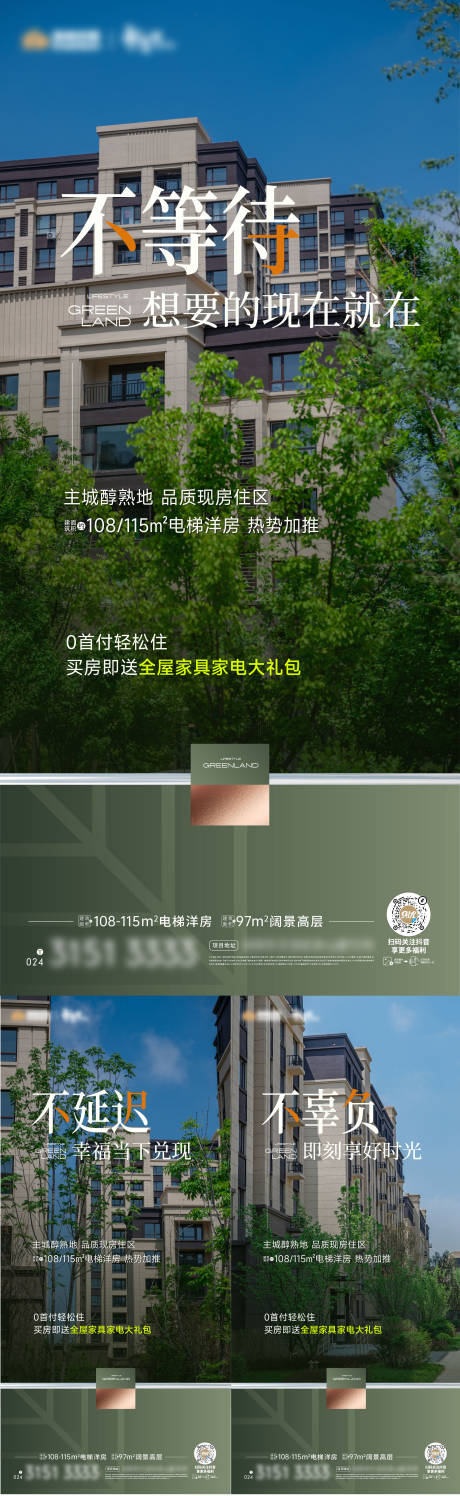 源文件下載【園林價值點海報】編號：22330025555356937