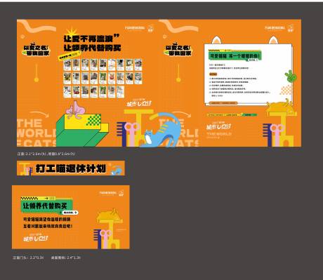 源文件下载【享设计】搜索编号：62380015998645257【宠物领养暖心活动】