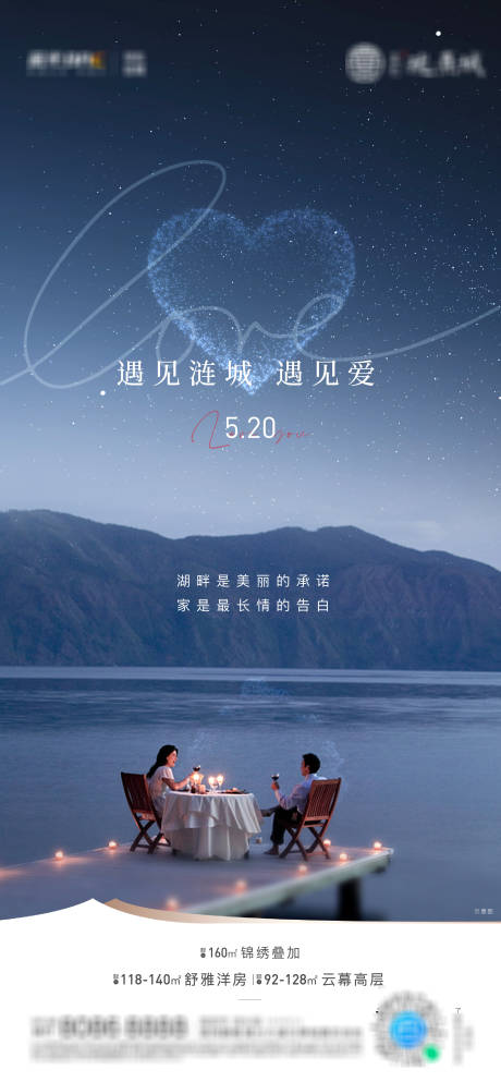 源文件下载【享设计】搜索编号：49280025703005011【地产520海报】