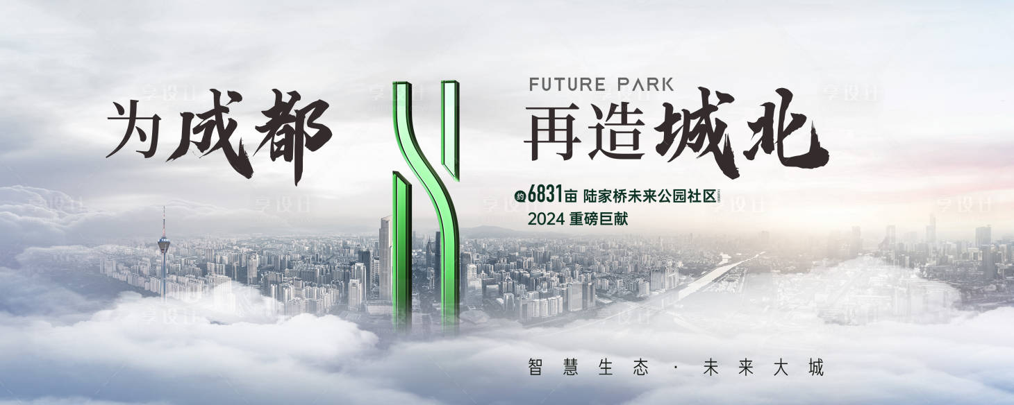 源文件下載【地產(chǎn)大城價值點背景板】編號：69890025973752474